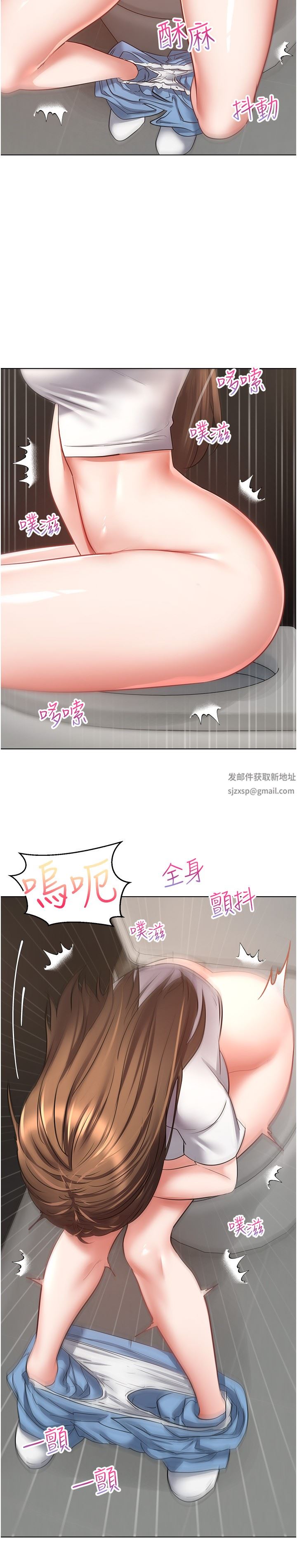 慾望成真App第15话-想要硬硬的东西放进来