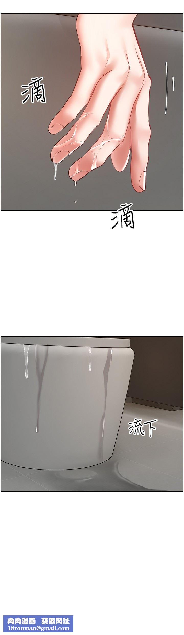 慾望成真App第15話-想要硬硬的東西放進來