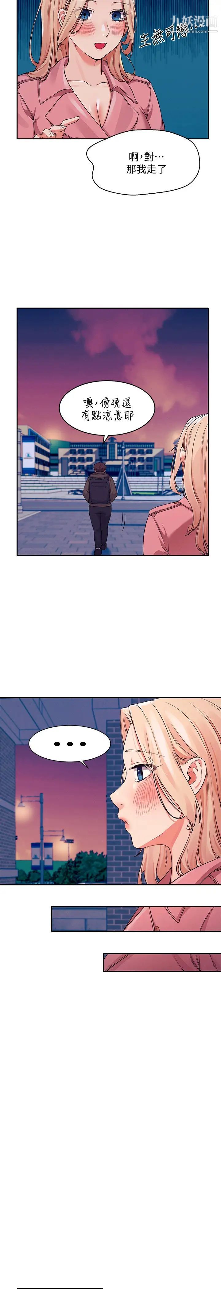 谁说理组没正妹?第15话-男厕裸露现场!