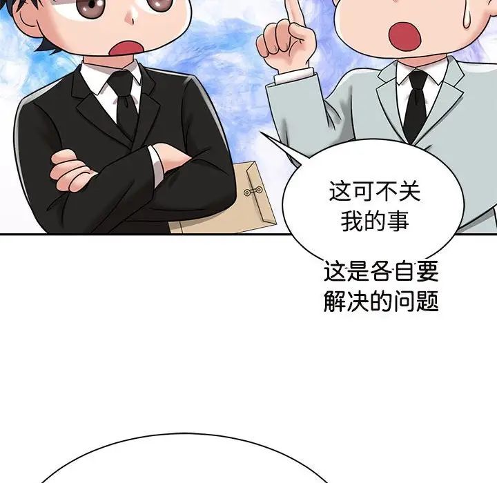 疯了才结婚第13话