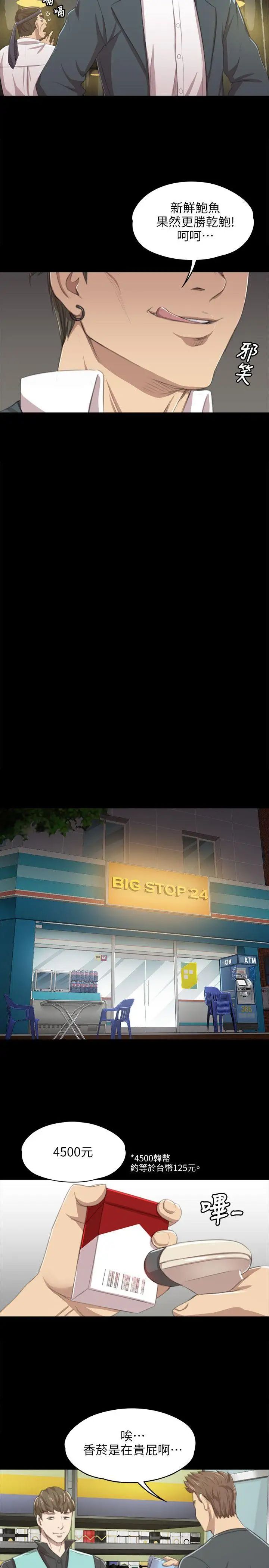 KTV情人第10话-在包厢内打炮[1](特别出演:深夜便利店-金星)