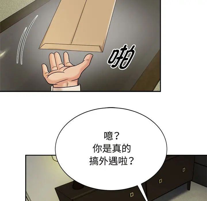 疯了才结婚第13话