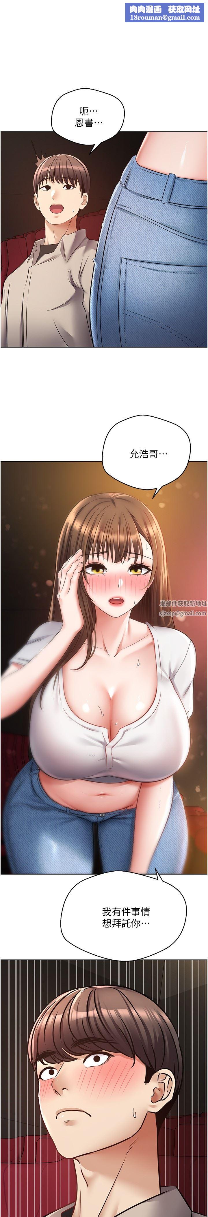 慾望成真App第16话-违背道德才够爽