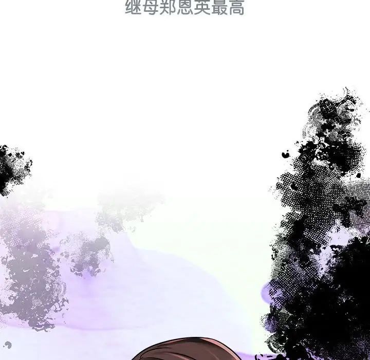 疯了才结婚第13话