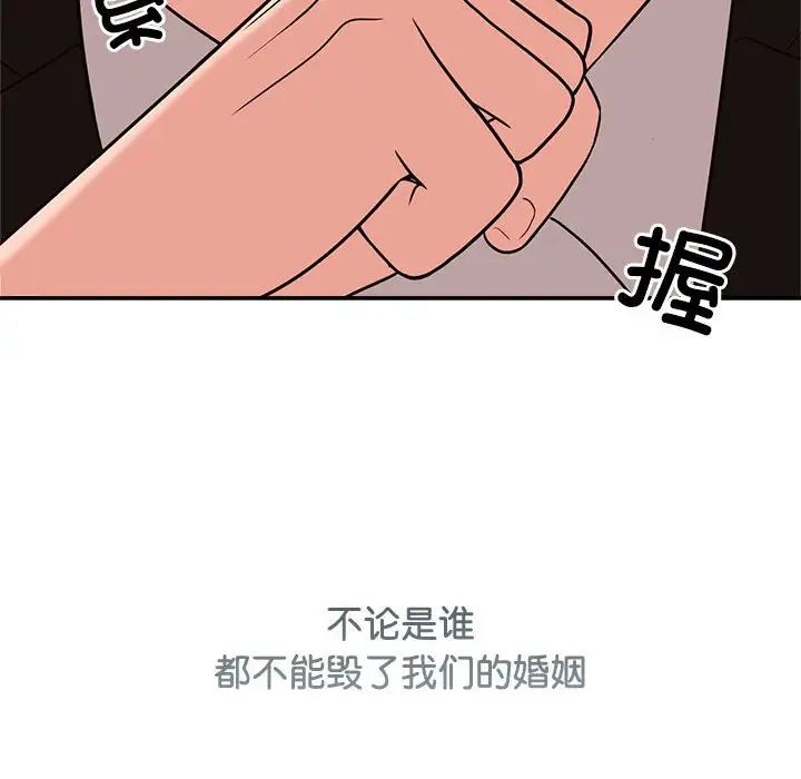 疯了才结婚第13话