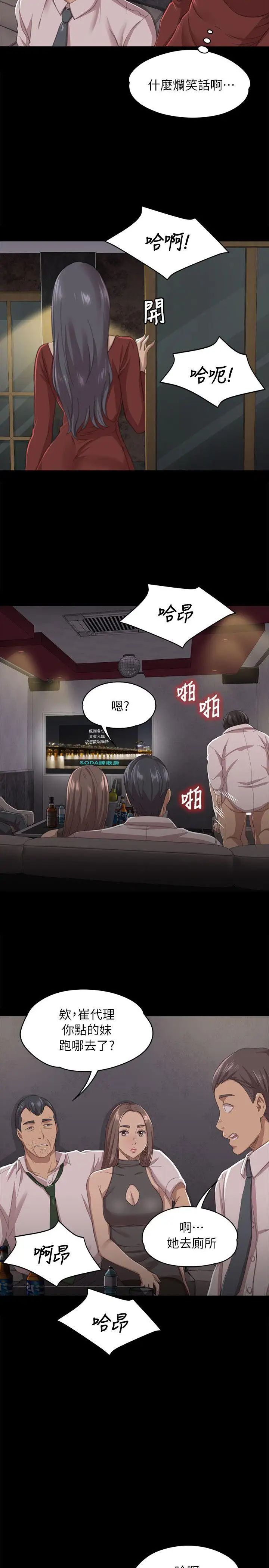 KTV情人第11话-在包厢内打炮[2]