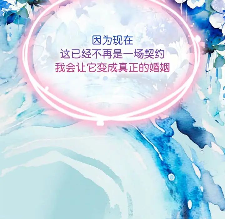 疯了才结婚第13話