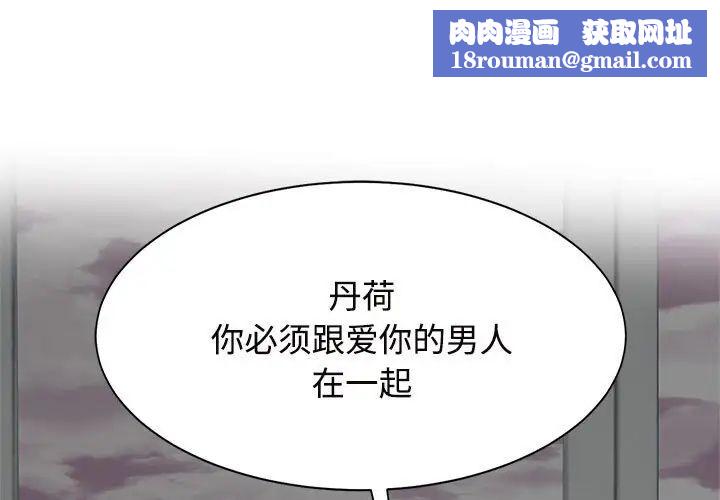 疯了才结婚第14话