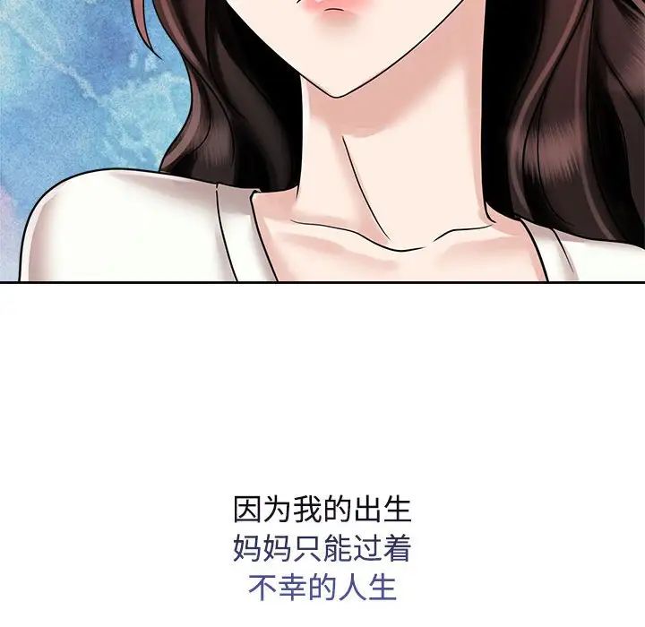 疯了才结婚第14話