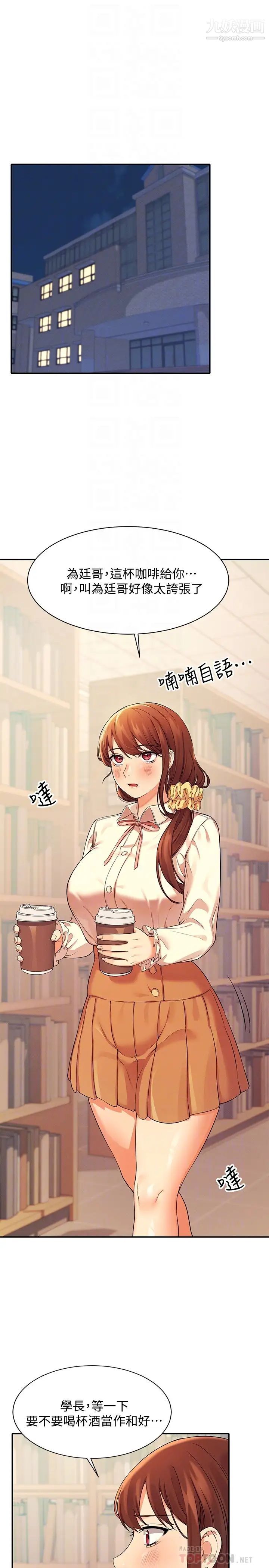 谁说理组没正妹?第16话-理组公主吸睛的火辣身材