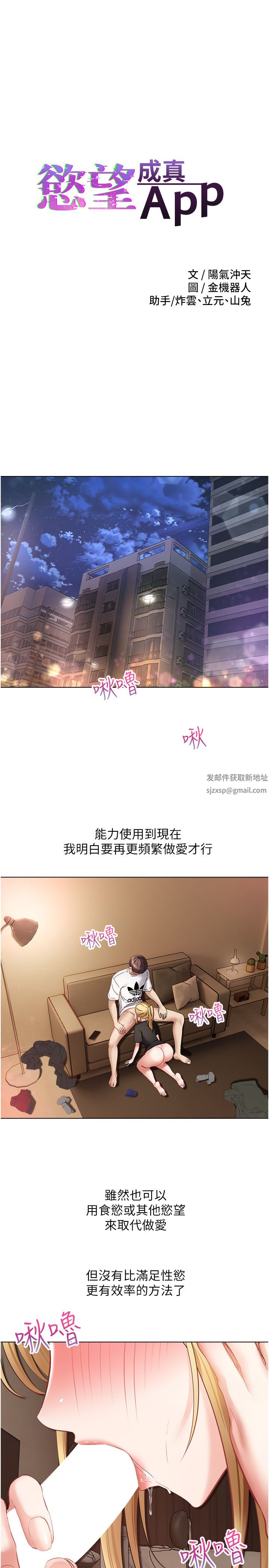 慾望成真App第17话-喜欢粗暴性爱的淫荡女