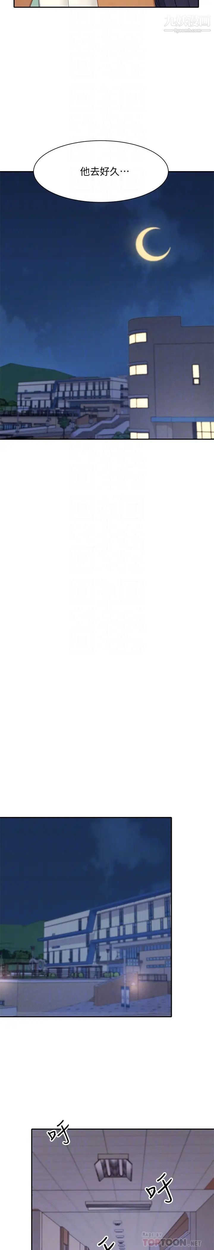 谁说理组没正妹?第16话-理组公主吸睛的火辣身材