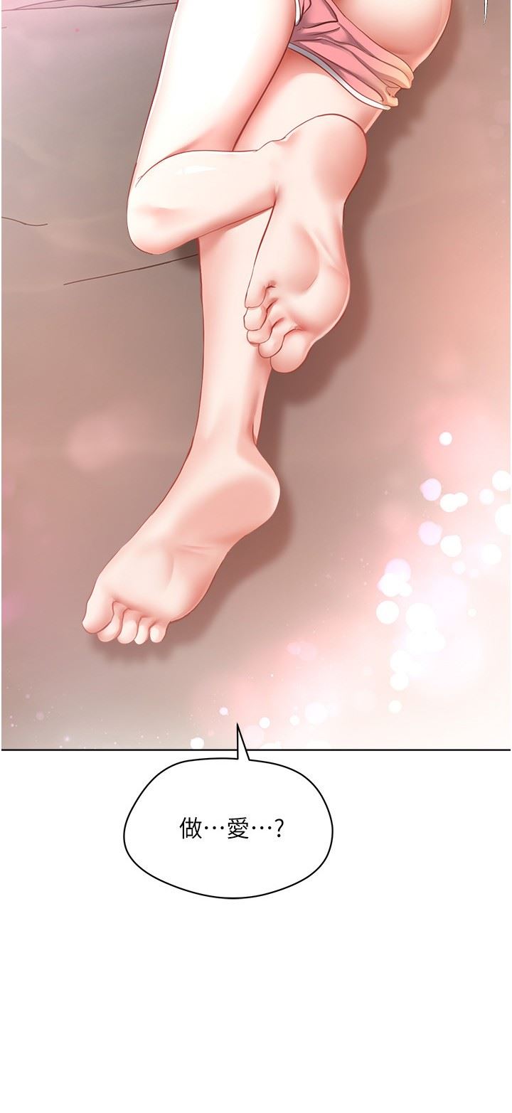 慾望成真App第17话-喜欢粗暴性爱的淫荡女