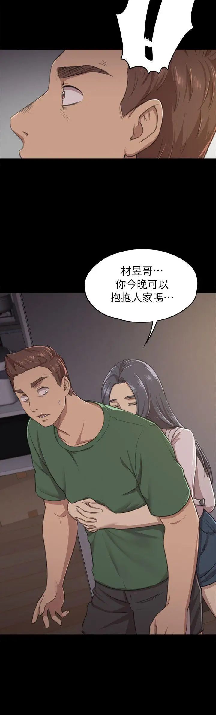 KTV情人第12话-下海的原因