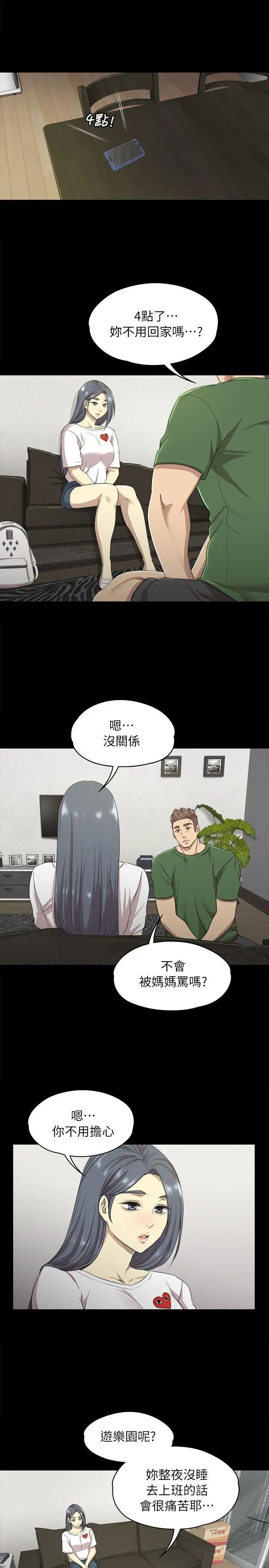 KTV情人第12话-下海的原因