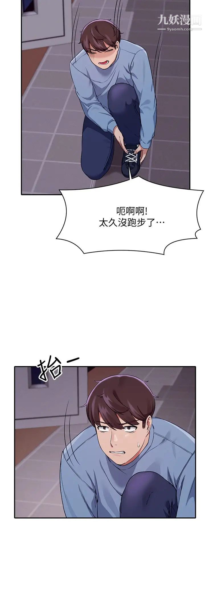 誰說理組沒正妹?第16話-理組公主吸睛的火辣身材