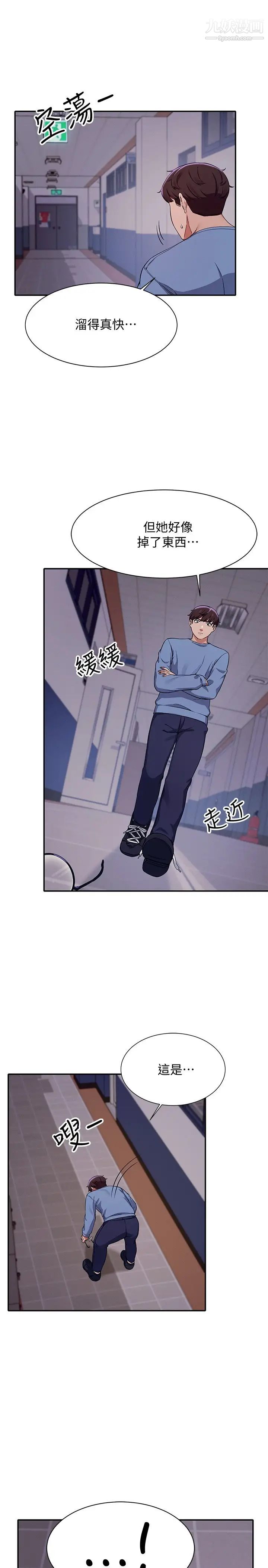 谁说理组没正妹?第16话-理组公主吸睛的火辣身材