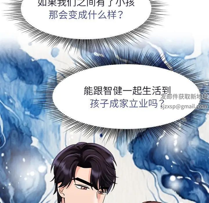 疯了才结婚第14话