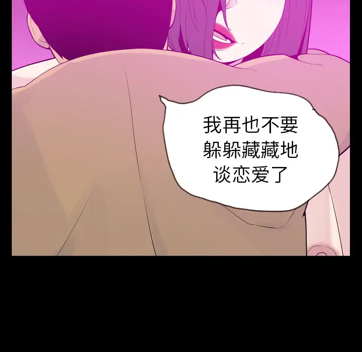 欲望人妻第20话