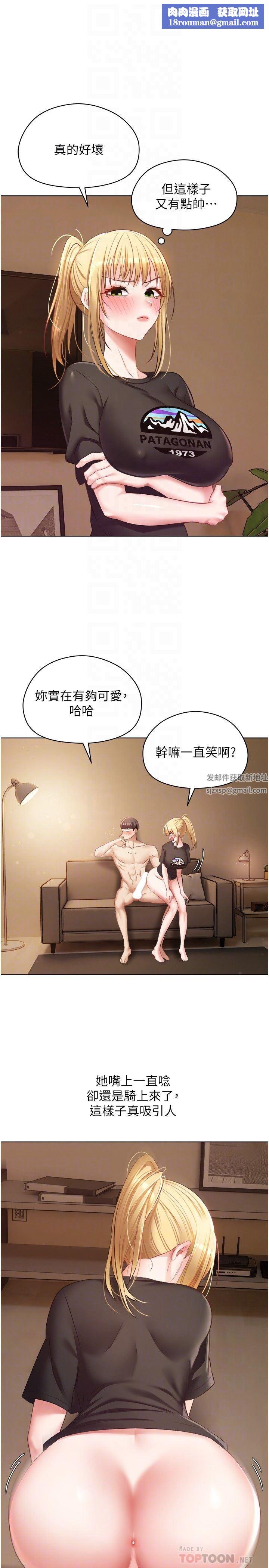 慾望成真App第17话-喜欢粗暴性爱的淫荡女