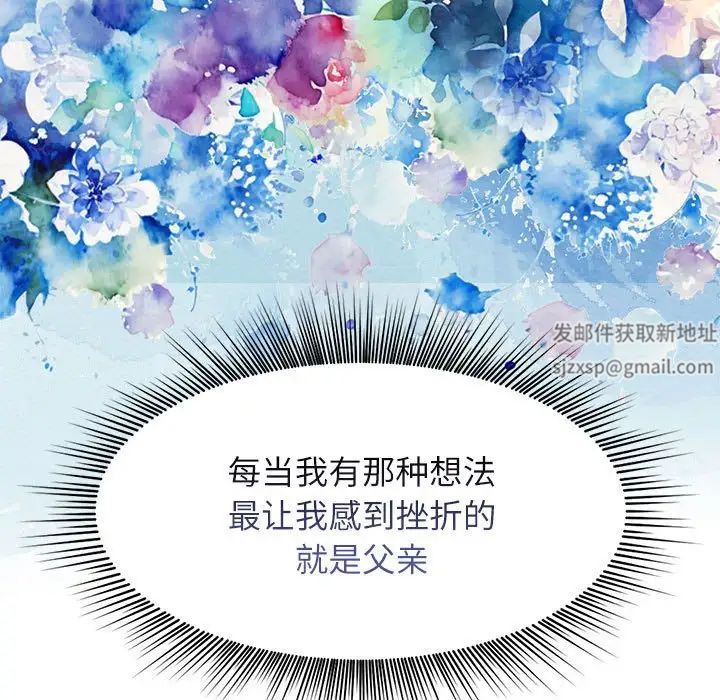 疯了才结婚第14话