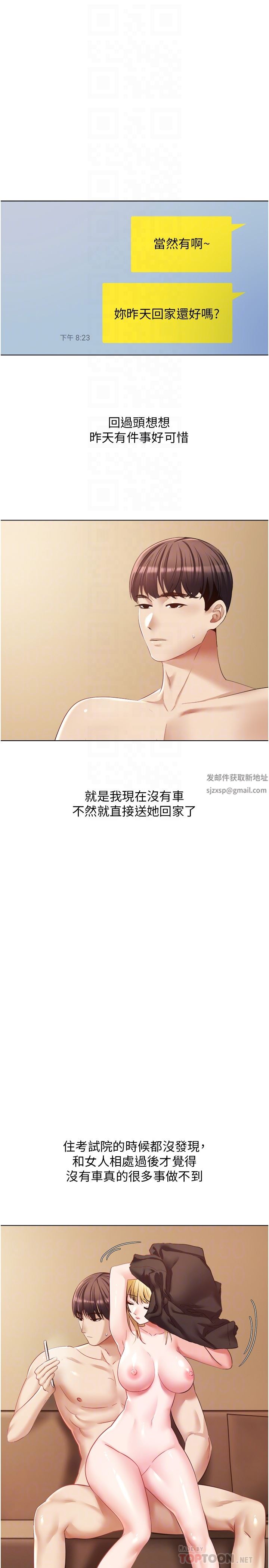 慾望成真App第17话-喜欢粗暴性爱的淫荡女