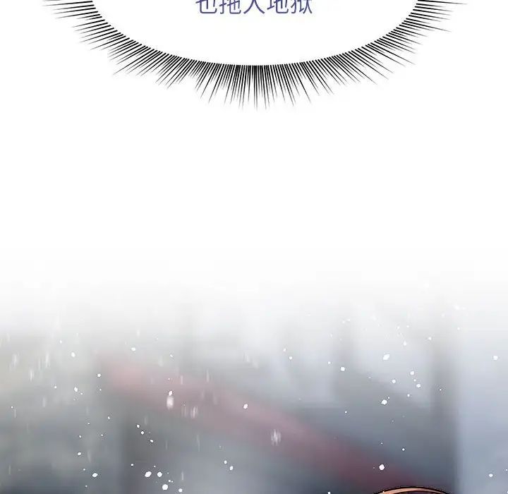 疯了才结婚第14话