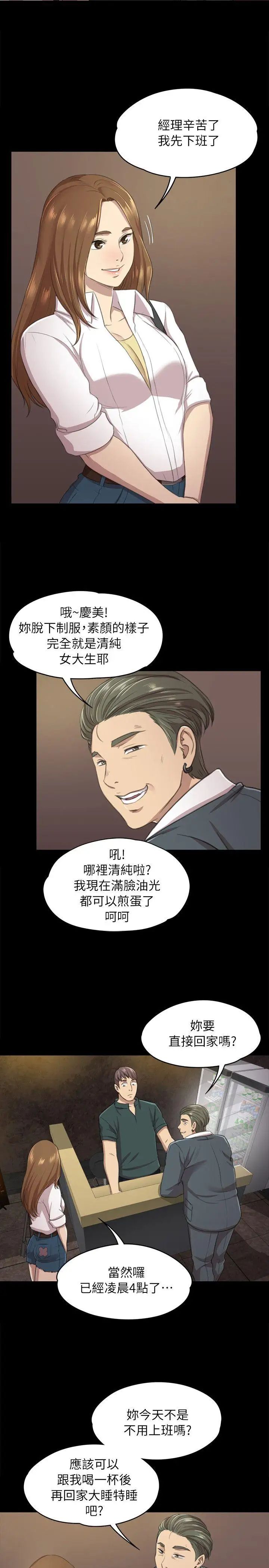 KTV情人第12话-下海的原因