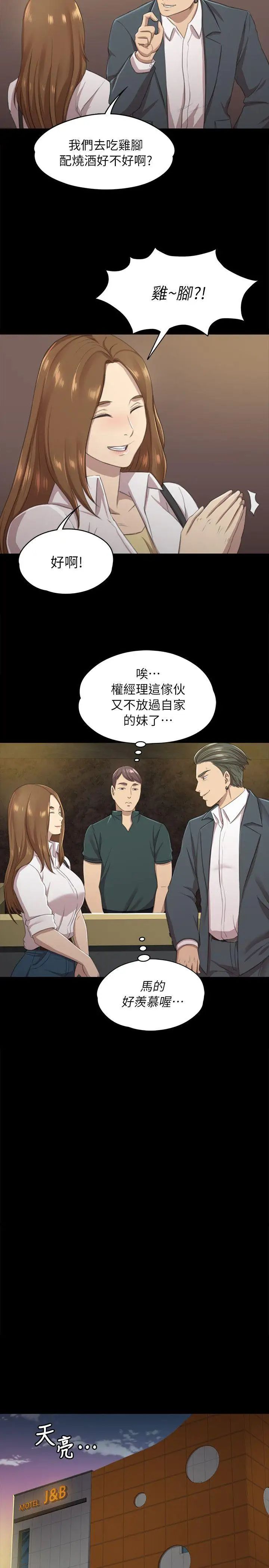 KTV情人第12话-下海的原因