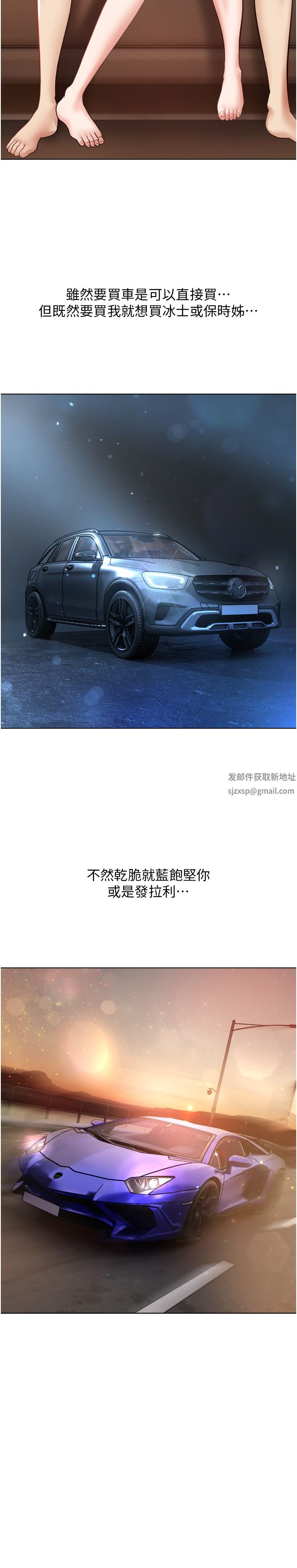 慾望成真App第17话-喜欢粗暴性爱的淫荡女