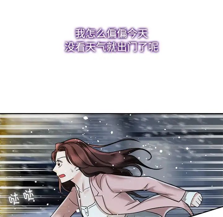 疯了才结婚第14話