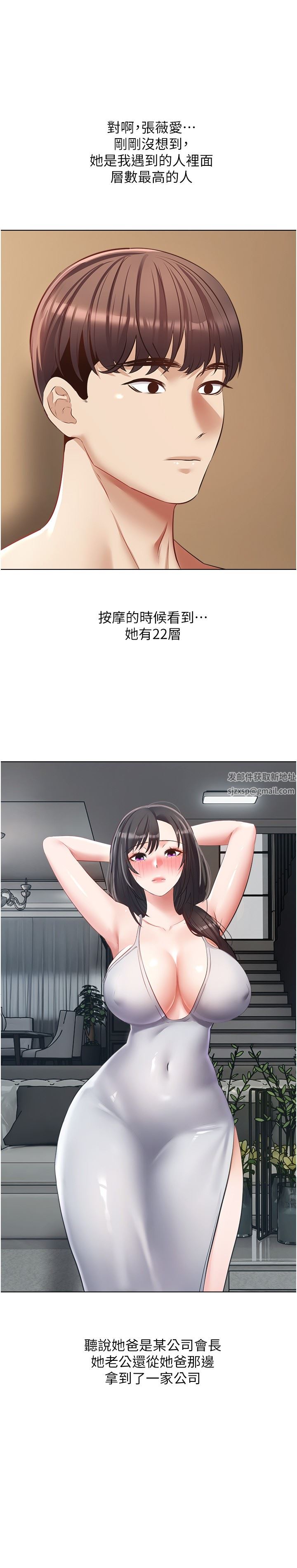 慾望成真App第17话-喜欢粗暴性爱的淫荡女