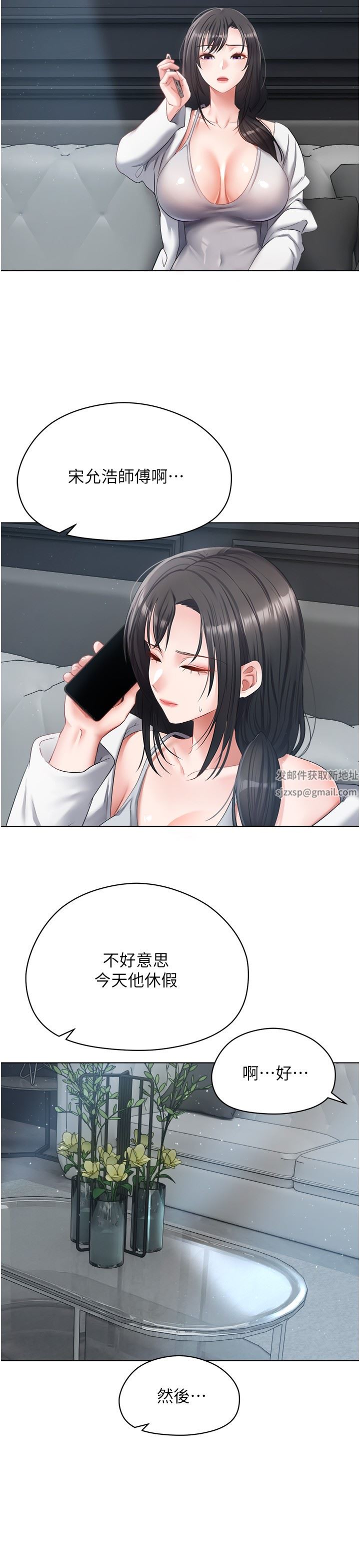 慾望成真App第17话-喜欢粗暴性爱的淫荡女