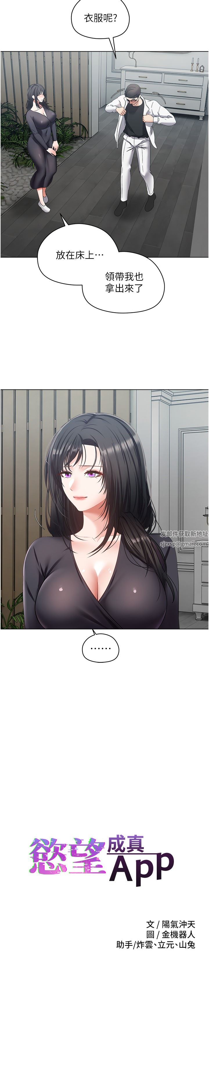 慾望成真App第18话-用手调教成熟的肉体