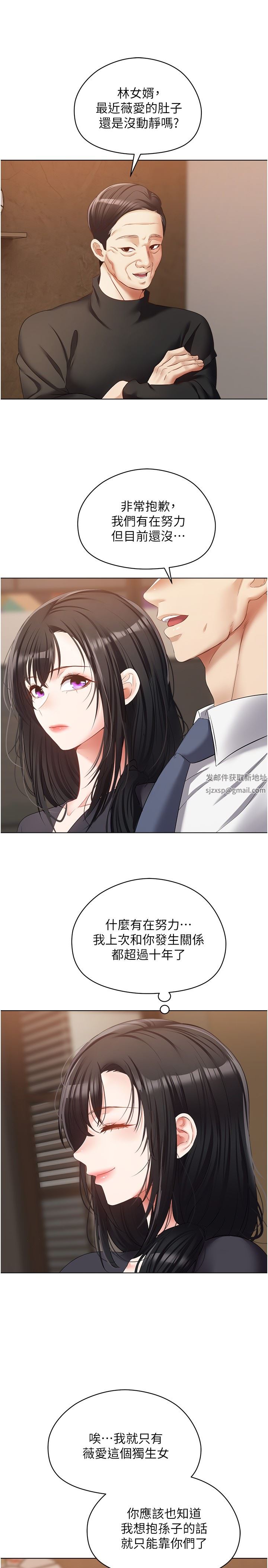 慾望成真App第18話-用手調教成熟的肉體