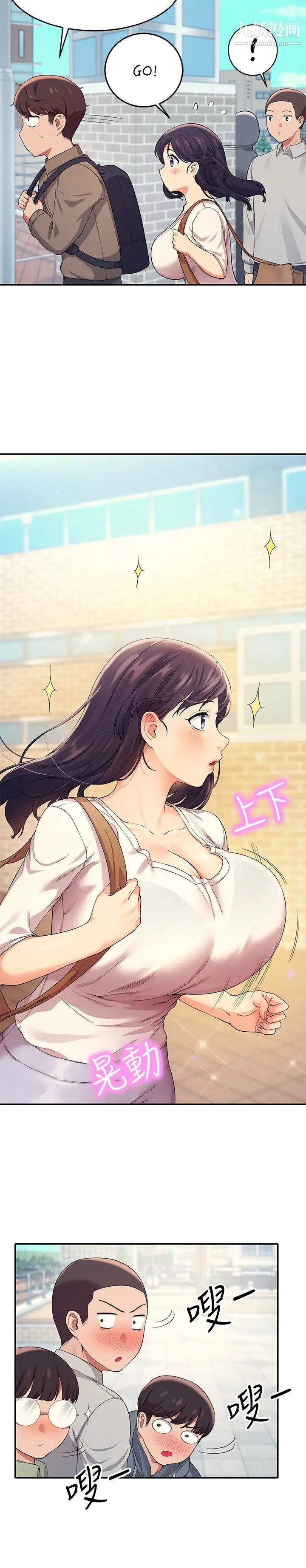 谁说理组没正妹?第17话-大胆骑上学长!