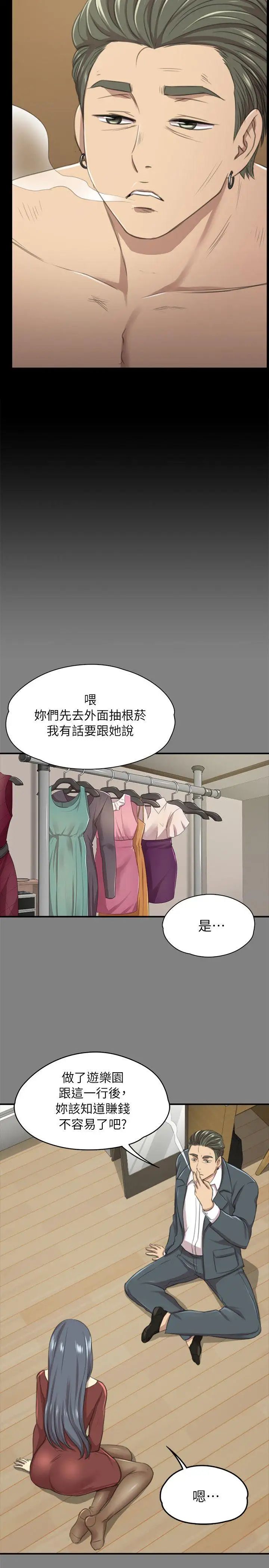 KTV情人第12话-下海的原因