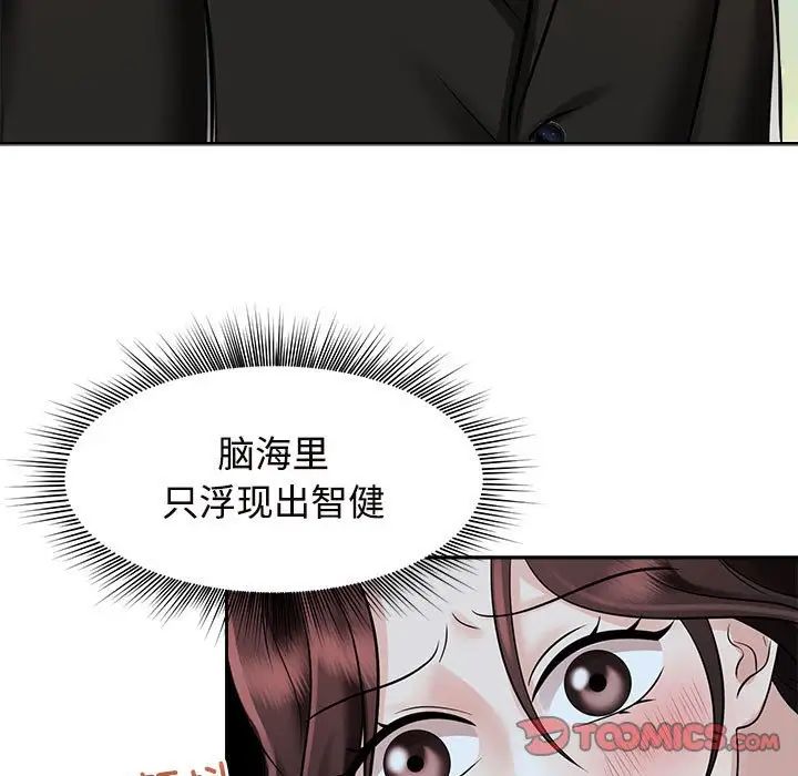 疯了才结婚第14话