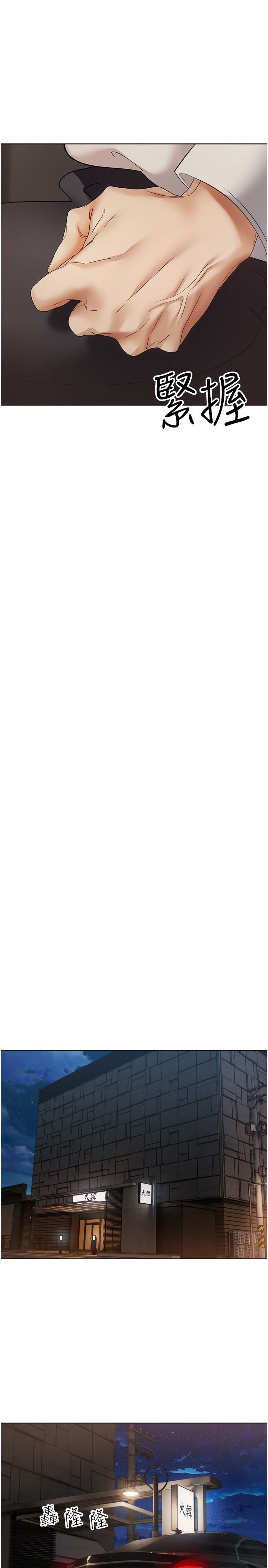 慾望成真App第18話-用手調教成熟的肉體