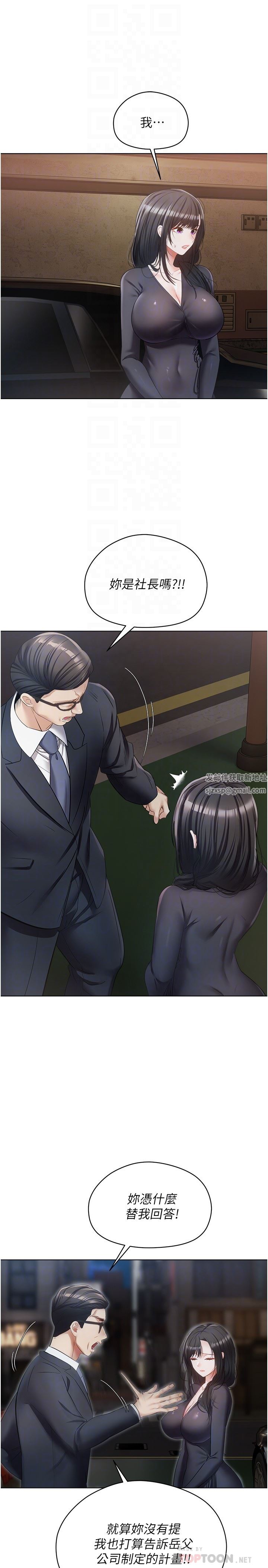 慾望成真App第18话-用手调教成熟的肉体