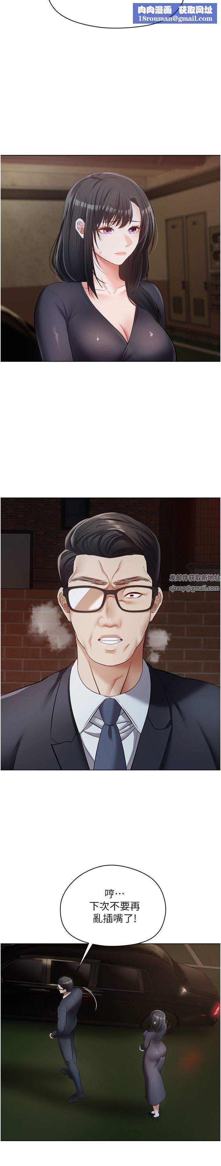 慾望成真App第18话-用手调教成熟的肉体