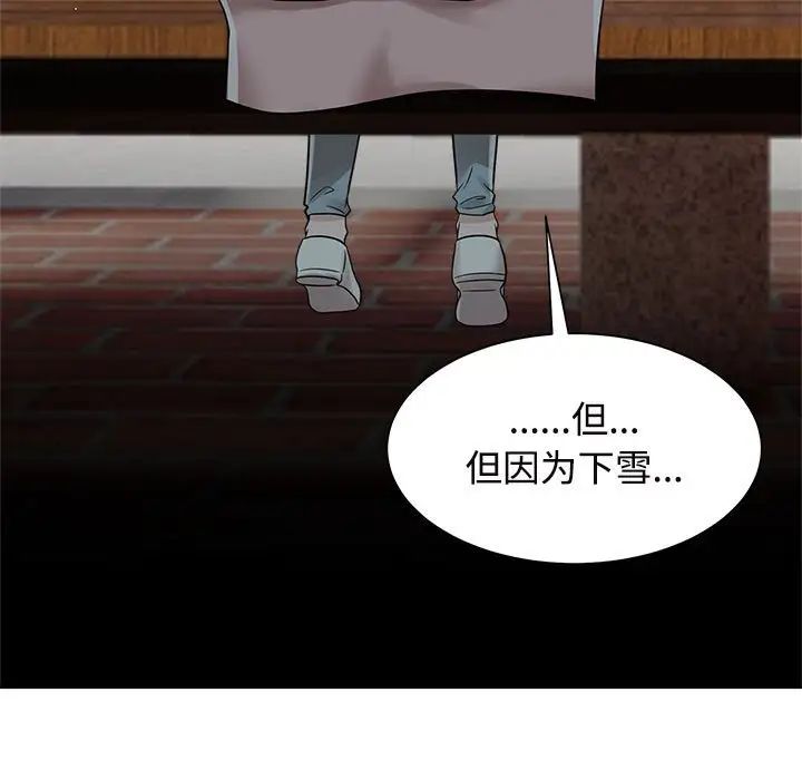 疯了才结婚第14话