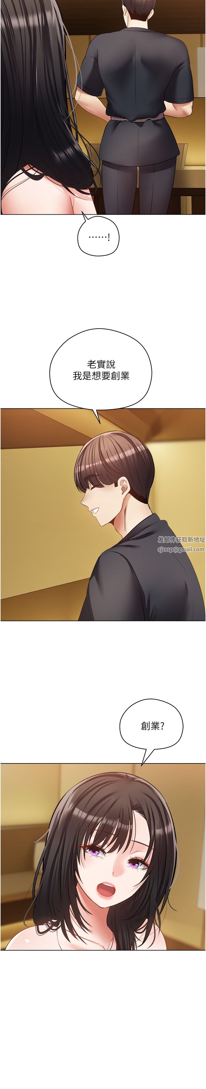 慾望成真App第18話-用手調教成熟的肉體