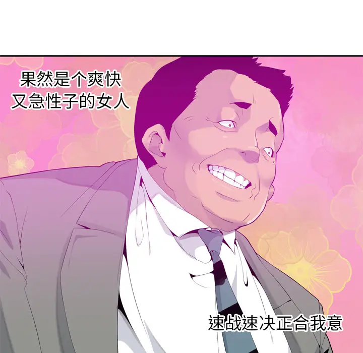 欲望人妻第21话