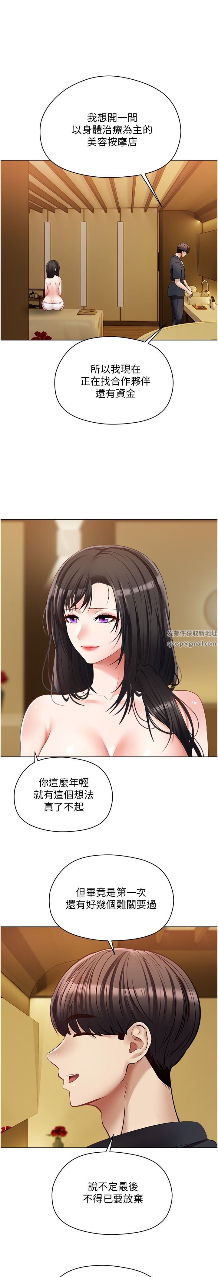 慾望成真App第18话-用手调教成熟的肉体