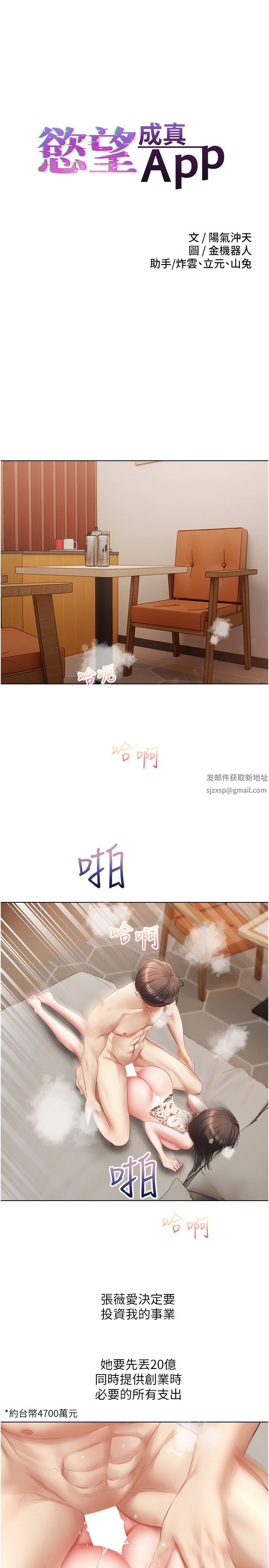 慾望成真App第19話-老公不在傢的特殊按摩