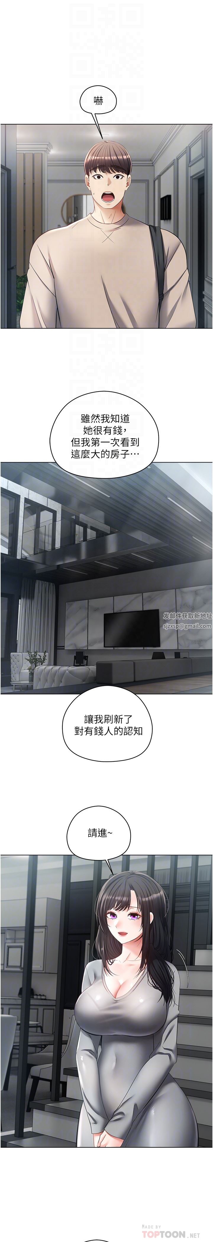 慾望成真App第19話-老公不在傢的特殊按摩