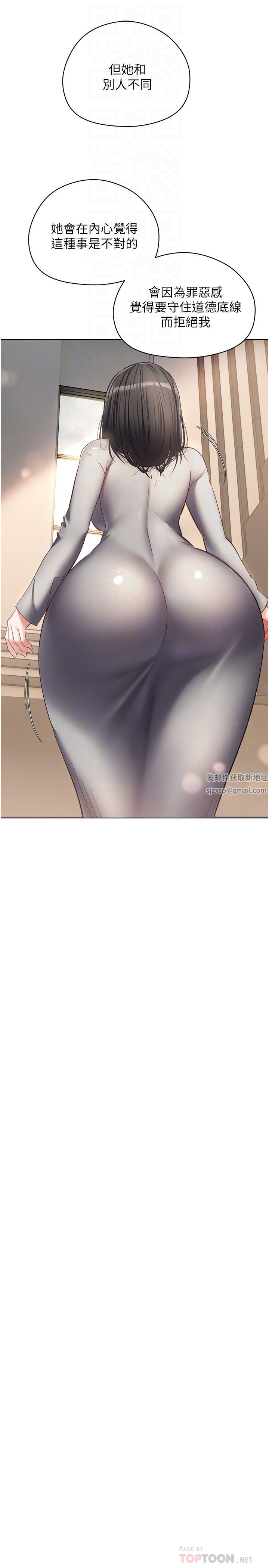 慾望成真App第19话-老公不在傢的特殊按摩