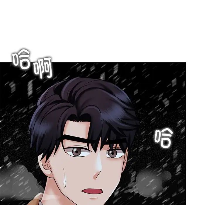 疯了才结婚第14話