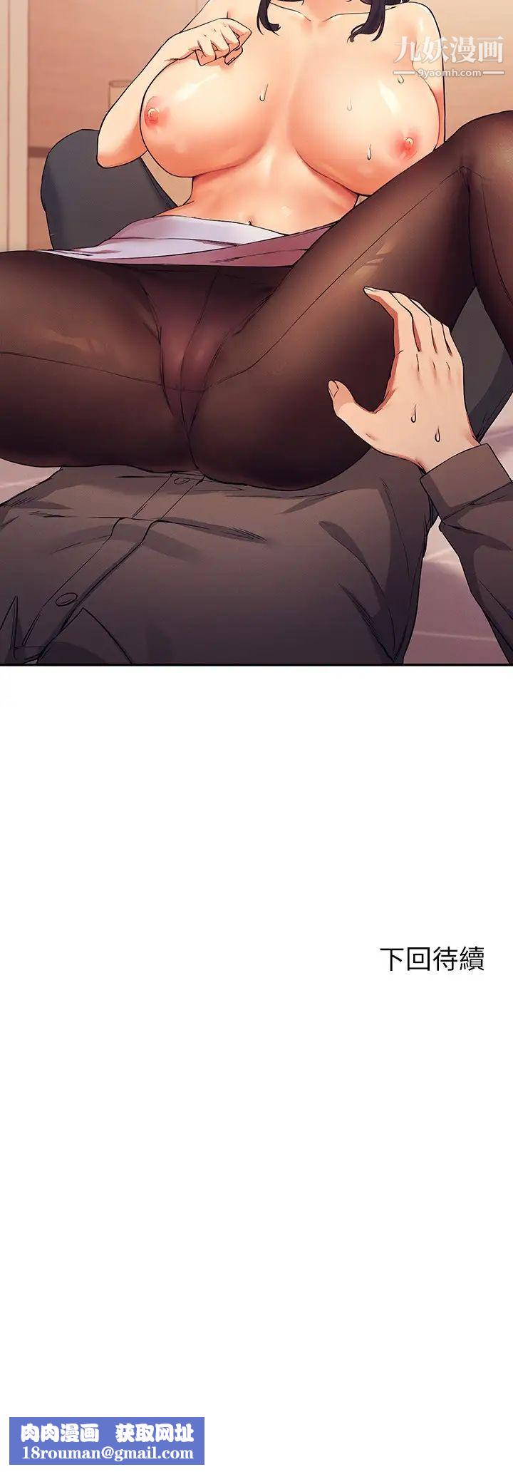 谁说理组没正妹?第17话-大胆骑上学长!